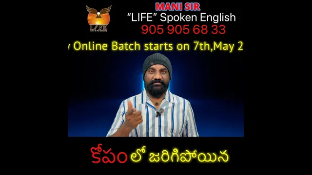 Mani Sir teaching: In a fit of anger or rage (కోపంలో)